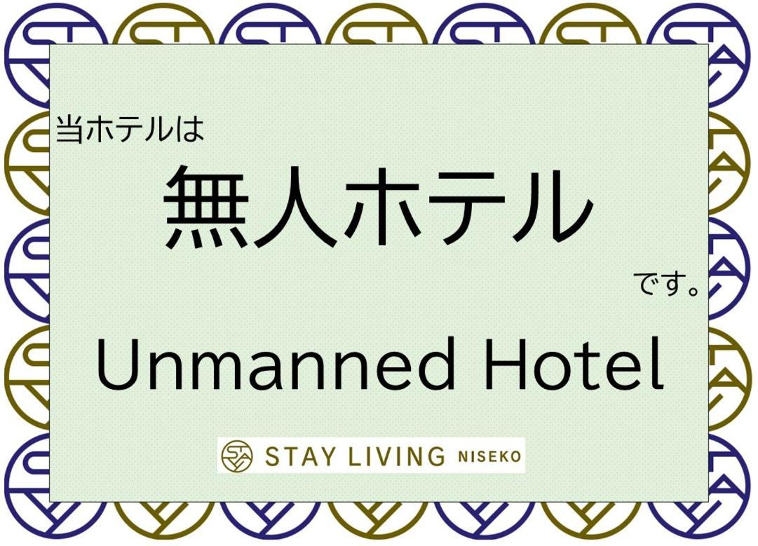 Stay Living Niseko Bagian luar foto